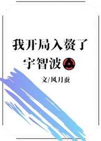 火影开局宇智波鼬他弟