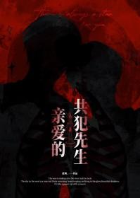 亲爱的先生或女士 英文