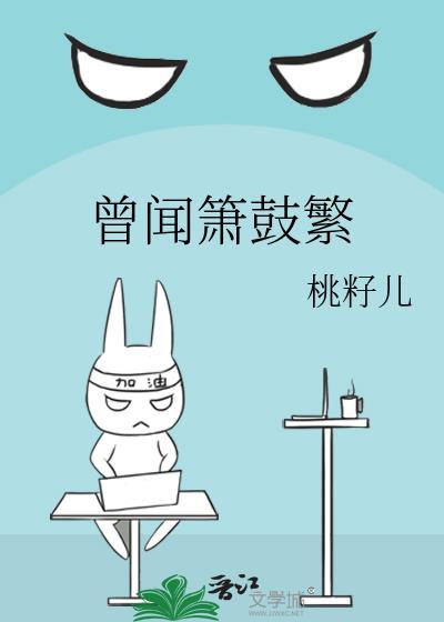 曾闻是什么意思