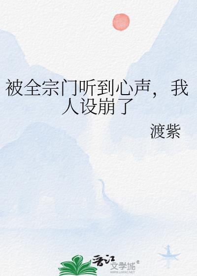 我人设崩了 西落东升 笔趣阁