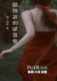 前男友出轨之后讲的是什么