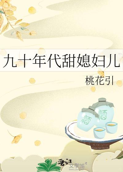 九十年代甜宠文