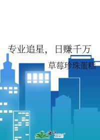 追星族赚钱软件