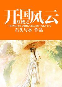 穿越成郡主的推荐