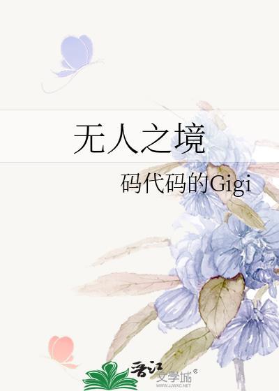 无人之境凹凸世界游戏