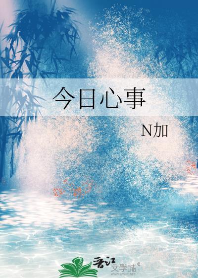 今日新鲜事心