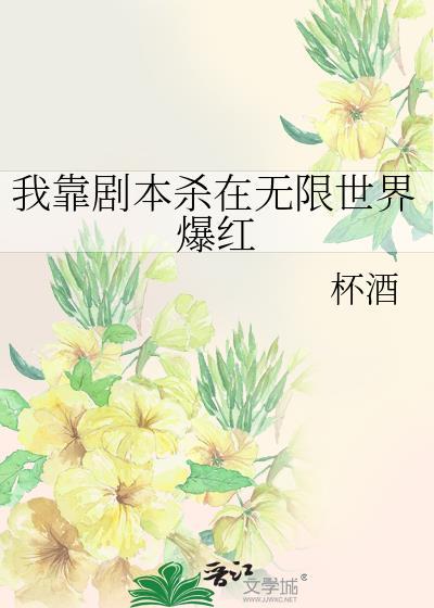 我靠演技求生txt