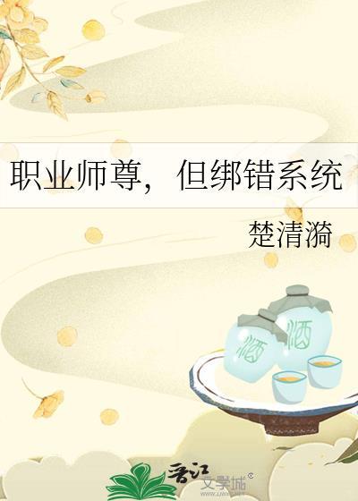 师尊是个高危职业 重生