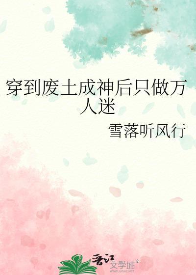 女装和室友网恋翻车了by
