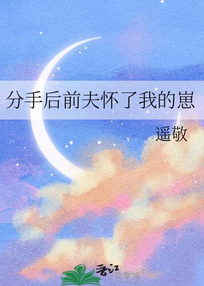 前夫我后悔了