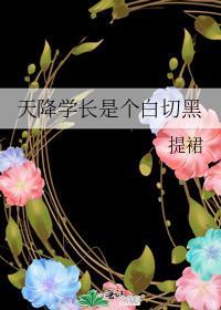 爱人他嘴硬心软全文免费阅读