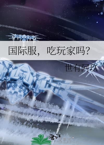 国际服吃鸡是什么名字