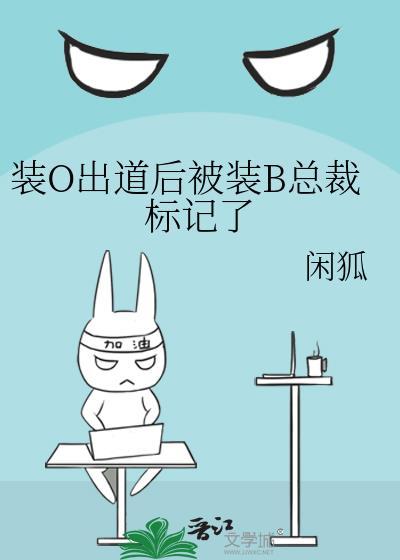 无意之中攻略了男配免费