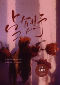 穿成男主的白月光男妻