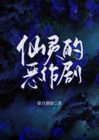 仙灵是什么东西