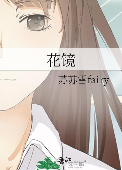 花镜品牌排行榜前十名