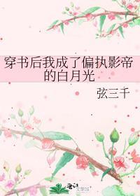 娇楚小禾喵全本免费阅读