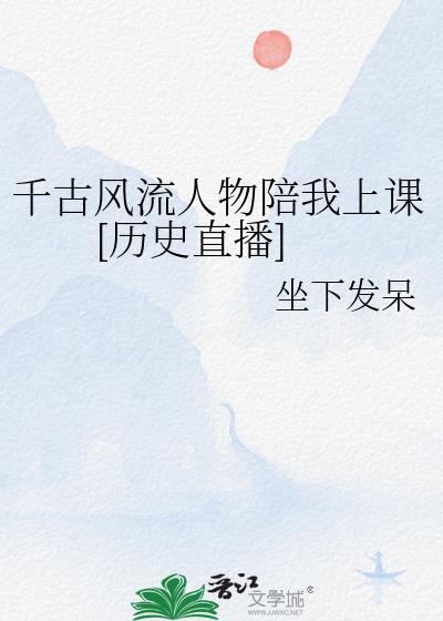 千古风流人物什么意思