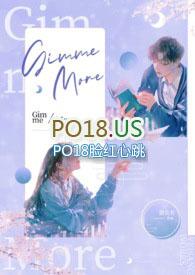 gimme more翻译中文