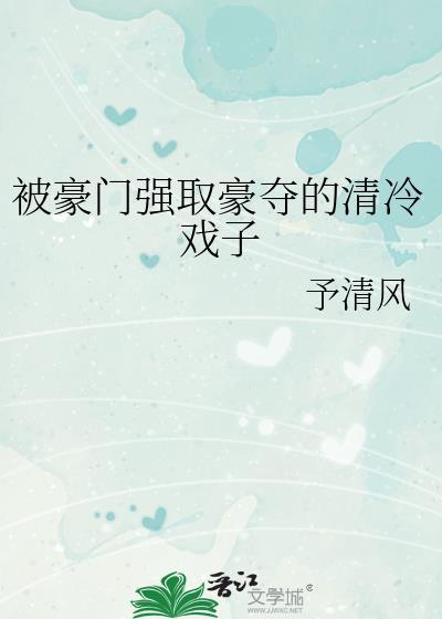 棠木惊春全文免费阅读