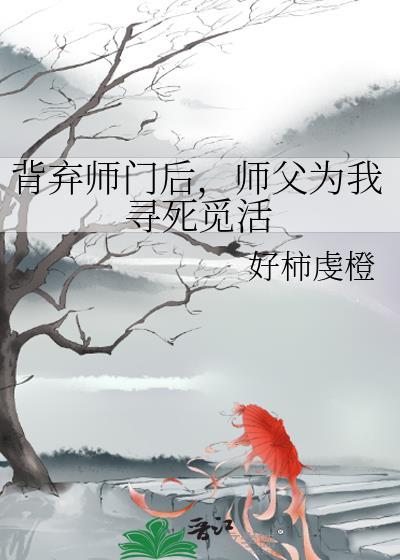 被师父逐出师门