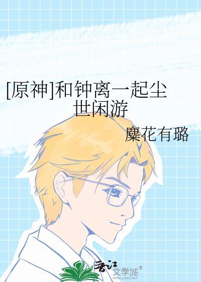 原神钟离抄袭