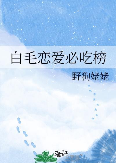 白毛vtb