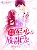 重生暧婚
