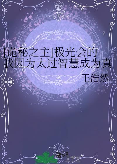 诡秘之主七光的序列
