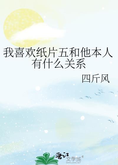 喜欢纸片人是什么意思