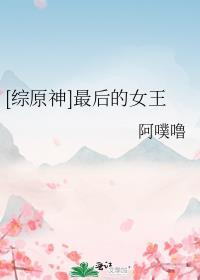 原神最后的遗迹怎么做