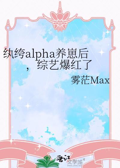 纨绔养成系统全文免费阅读