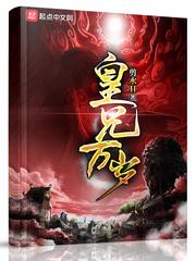 皇兄万岁剪水
