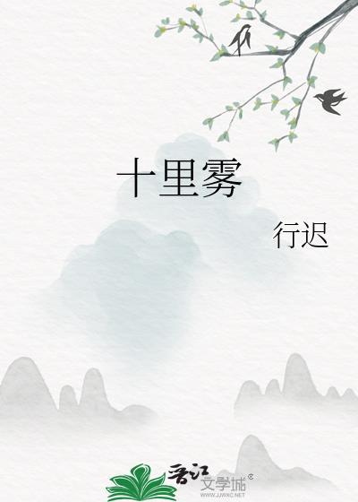 十里雾凇的朋友圈