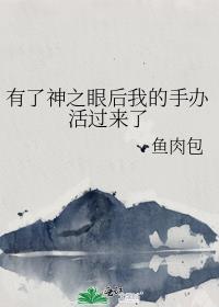 都谁有神之眼