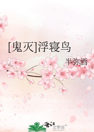 浮世绘 鬼灭