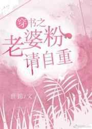 穿书老婆超甜