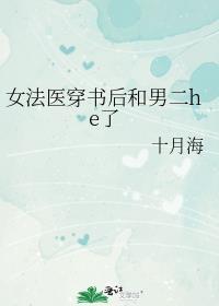 女法医穿越成仵作的
