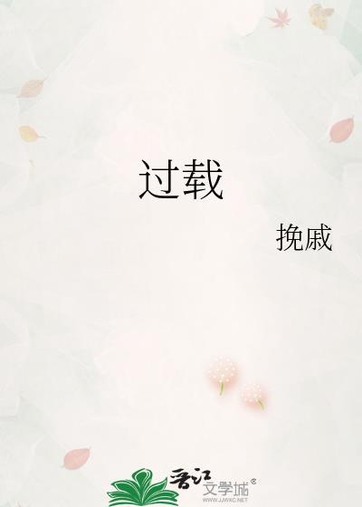 过载是指线路中的电流大于线路的计算电流或允许载流量