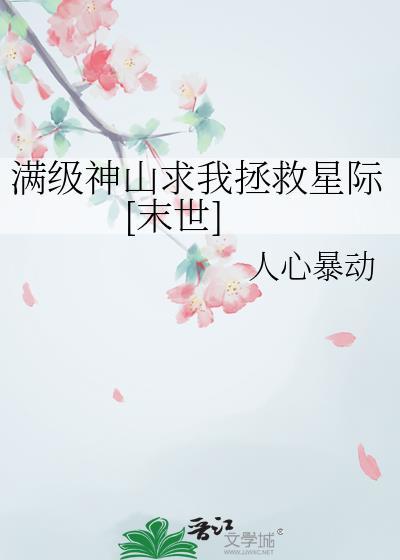 满级神农在线种田全文免费阅读