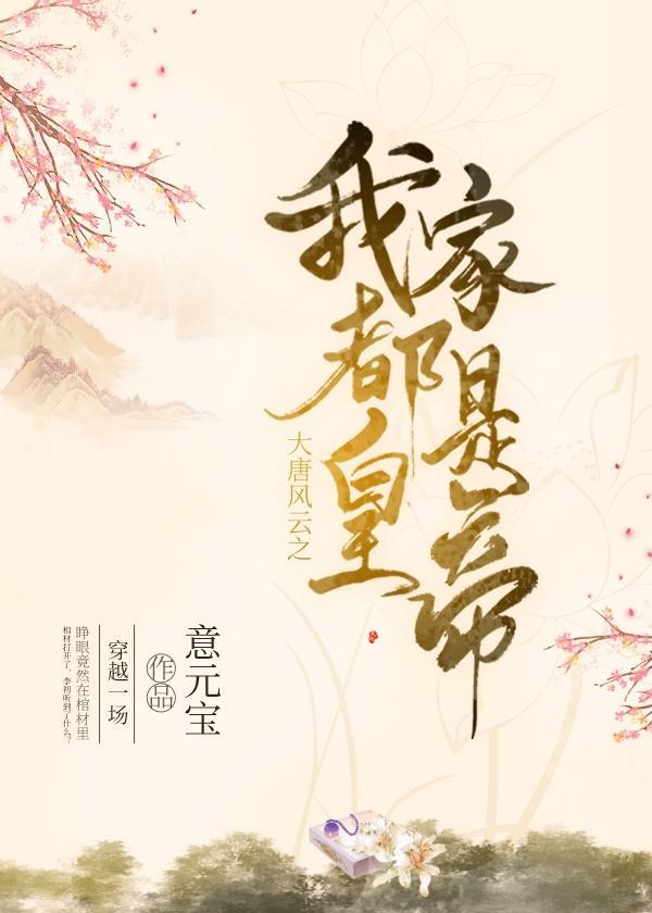 大唐之风云又起