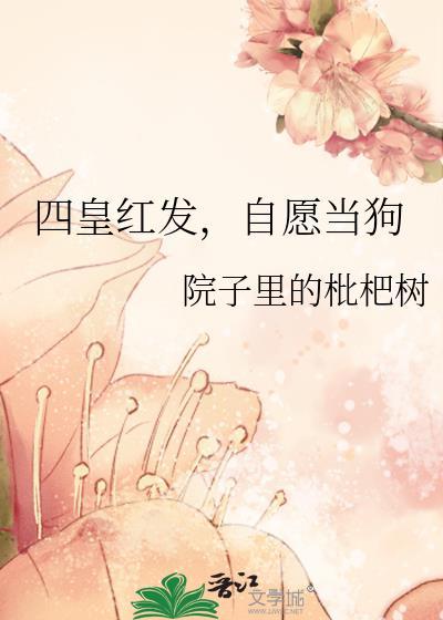 海贼王四皇红发的能力