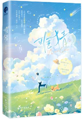 西北有小楼by禾花好看吗