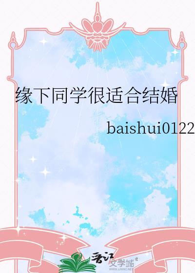 同学缘分的美句