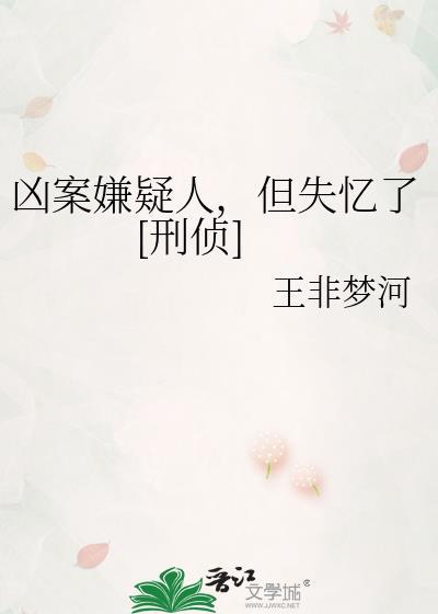 凶案现场细思极恐