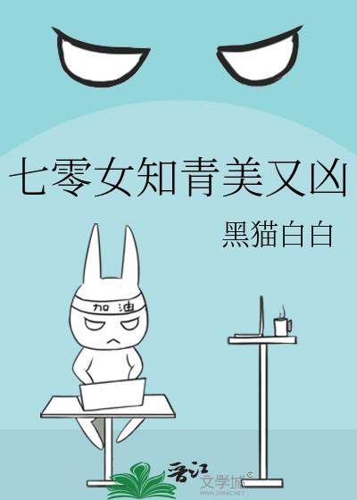 七零女知青有空间[穿书