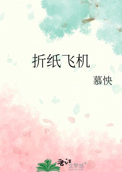 3步简单折纸飞机