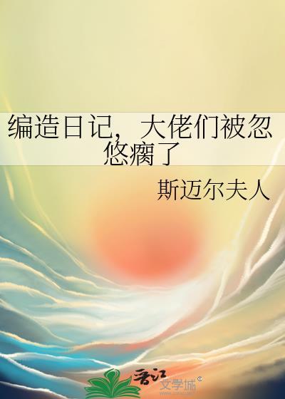 大佬们被忽悠瘸了格格党