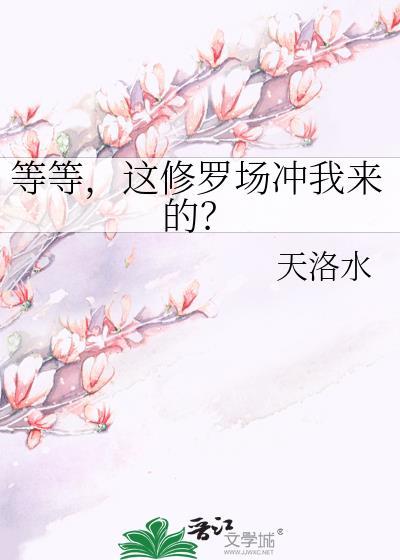 修罗场吧