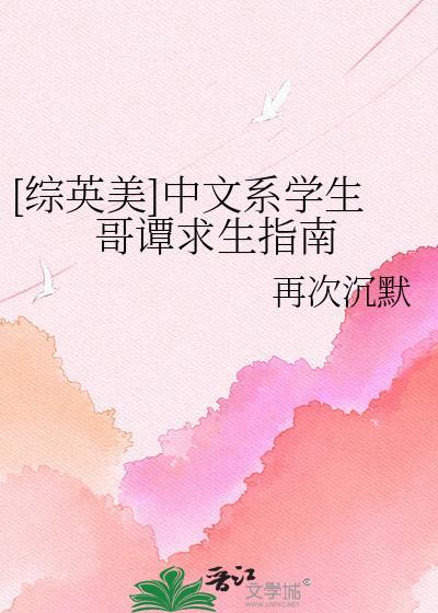 哥谭学英语